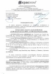 Прекращение подачи холодной воды с 14 до 16 августа 2026г. д. Минино, д. Бугачево